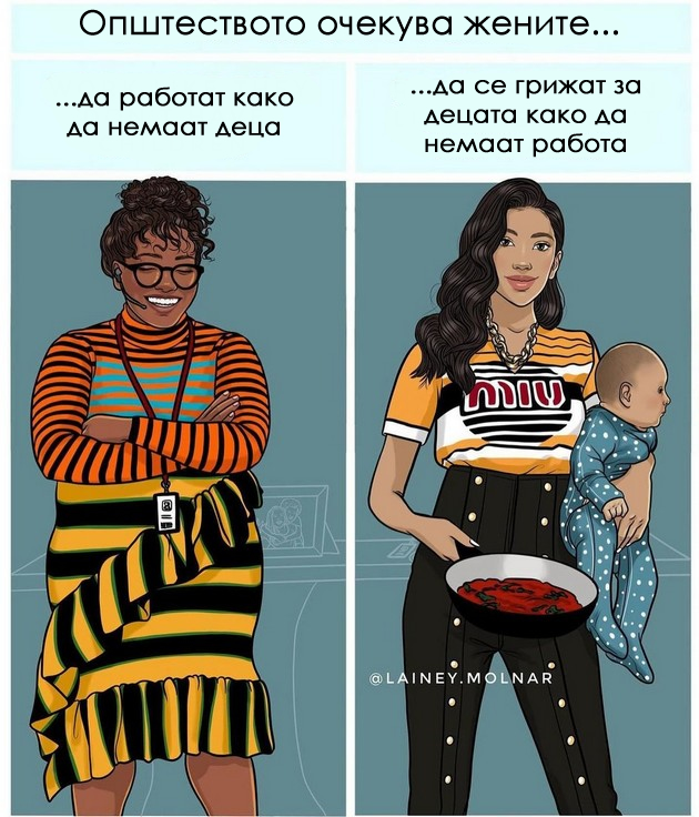 ilustracii-shto-kje-ve-zamislat-stereotipite-i-dvojnite-standardi-so-koi-se-soochuvaat-zhenite-05.jpg