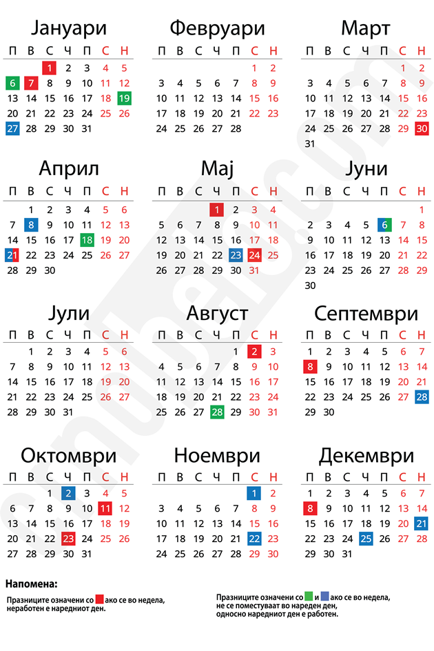 kalendar-so-nerabotni-denovi-za-2025-godina-02.png