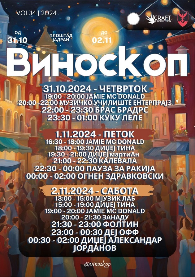 bogata-muzichka-programa-za-14-toto-izdanie-na-festivalot-na-vinoto-vinoskop-02.JPG