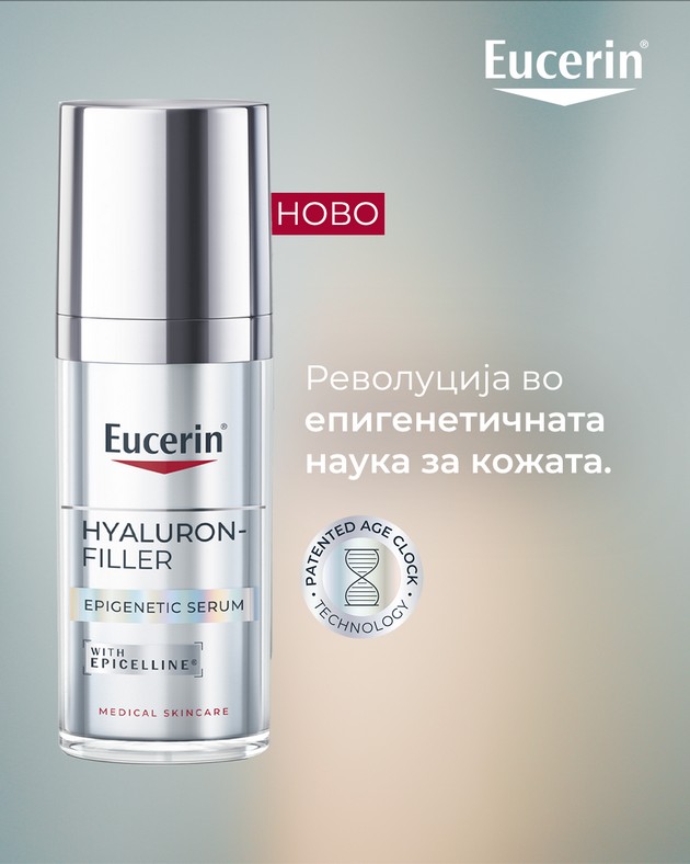 dermatolozite-i-farmacevtite-se-zapoznaat-so-eucerin-epigenetik-serumot-08.JPG