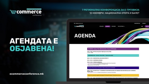 objavena-agendata-na-konferencijata-za-e-trgovija-01.jpg