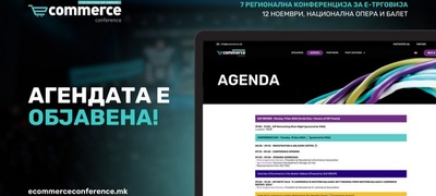 objavena-agendata-na-konferencijata-za-e-trgovija-povekje.jpg