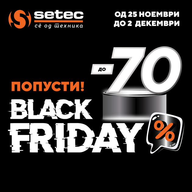 black-friday-vo-setek-so-popusti-i-do-70-01.jpg