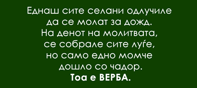 5-prikazni-od-edna-rechenica-koi-nosat-golemi-zhivotni-mudrosti-01povekje.jpg