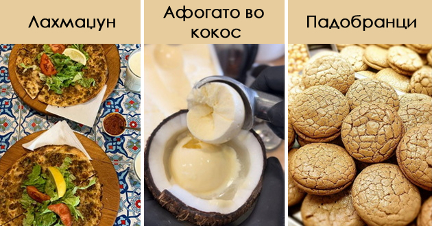 afogato-vo-kokos-pide-10-raboti-koi-mora-da-gi-vkusite-vo-starata-skopska-charshija-01.jpg