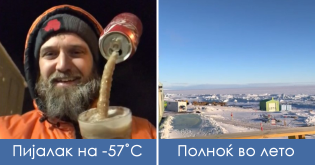 polnokjno-sonce-temperaturi-do-57-c-kako-izgleda-zhivotot-na-baza-na-antarktikot-video-01.jpg