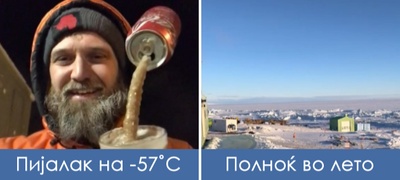 polnokjno-sonce-temperaturi-do-57-c-kako-izgleda-zhivotot-na-baza-na-antarktikot-video-povekje.jpg