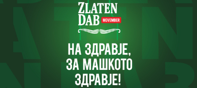 so-zlaten-dab-nazdravuvame-za-mashkoto-zdravje-1-povekje.jpg