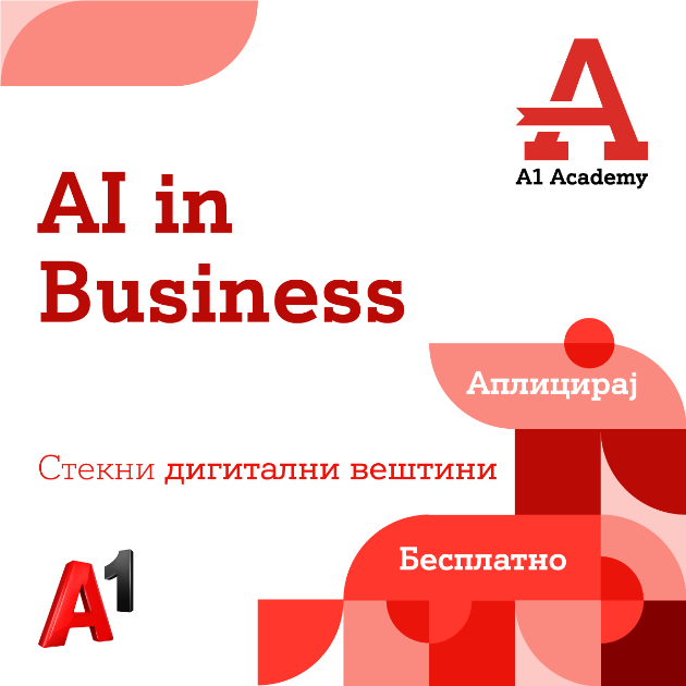 veshtachka-inteligencija-vo-biznisot-ai-in-business-e-noviot-modul-na-a1-academy-01.jpg