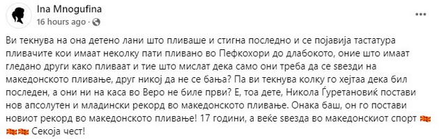 ina-mnogufina-go-hejtaa-nikola-gjuretanovikj-deka-bil-posleden-sega-postavi-nov-rekord-vo-makedonskoto-plivanje-02povekje_copy.jpg