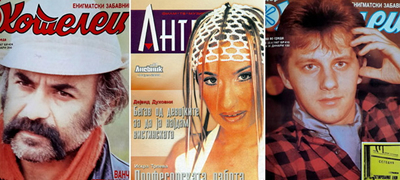 vancho-petrushevski-cvetanka-laskova-naslovni-stranici-od-stari-makedonski-magazini-koi-kje-ve-preplavat-so-nostalgija-01povekje.jpg