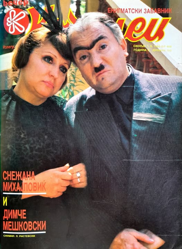 vancho-petrushevski-cvetanka-laskova-naslovni-stranici-od-stari-makedonski-magazini-koi-kje-ve-preplavat-so-nostalgija-02.jpg