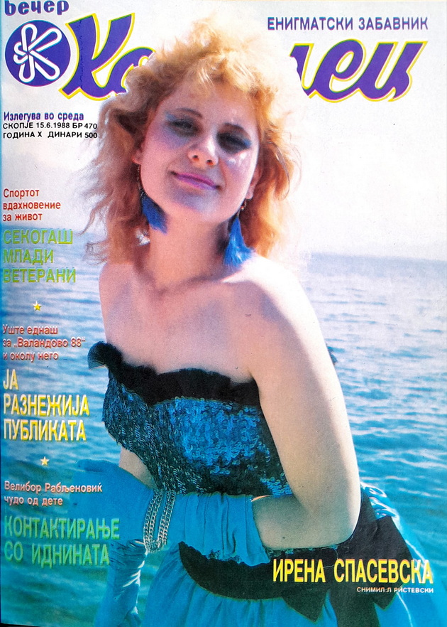 vancho-petrushevski-cvetanka-laskova-naslovni-stranici-od-stari-makedonski-magazini-koi-kje-ve-preplavat-so-nostalgija-03.jpg