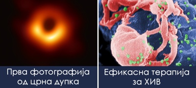 gravitaciski-branovi-i-ushte-5-od-najgolemite-dostignuvanja-vo-21-iot-vek-01_400x180.jpg