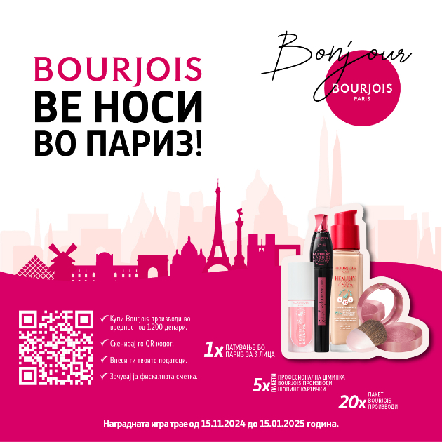 sonishtata-stanuvaat-jave-blesni-so-bourjois-vo-pariz-01.jpg