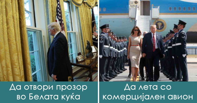 8-sekojdnevni-raboti-shto-mu-se-zabraneti-na-donald-tramp-otkako-stana-pretsedatel-01.jpg