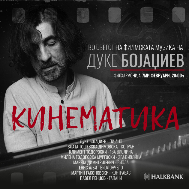 kinematika-vo-svetot-na-filmskata-muzika-na-duke-bojadzhiev-01.jpg