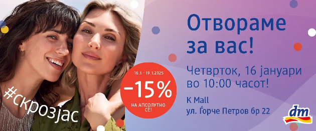 se-otvora-nova-dm-drogerija-vo-tc-k-mall-01.jpg