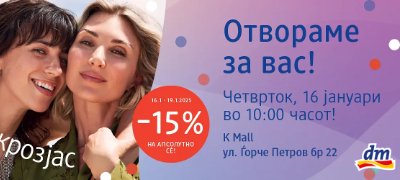 se-otvora-nova-dm-drogerija-vo-tc-k-mall-povekje.jpg