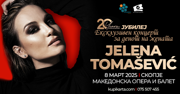 koncert-na-jelena-tomashevikj-na-8-mart-vo-skopje-20-godishen-jubilej-i-ekskluziven-koncert-za-denot-na-zhenata-01.jpg