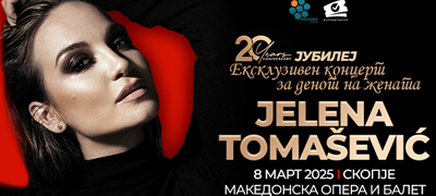 koncert-na-jelena-tomashevikj-na-8-mart-vo-skopje-20-godishen-jubilej-i-ekskluziven-koncert-za-denot-na-zhenata-poveke-01.jpg