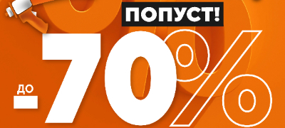 setek-denovi-so-popusti-do-70-повекје.jpg