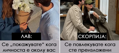 edna-tajna-navika-koja-ja-ima-sekoj-horoskopski-znak-koga-kje-se-zaljubi-koja-e-vashata_povekje01.jpg