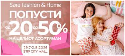 nova-shoping-destinacija-vo-stip-golemo-otvoranje-na-novata-prodavnica-na-sara-fashion-and-home-vo-stip-city-mall-povekje.jpg