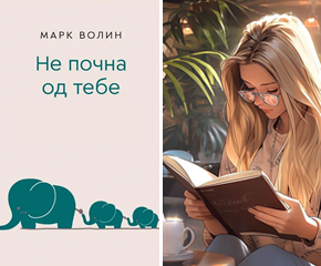 3 одлични книги за самопомош